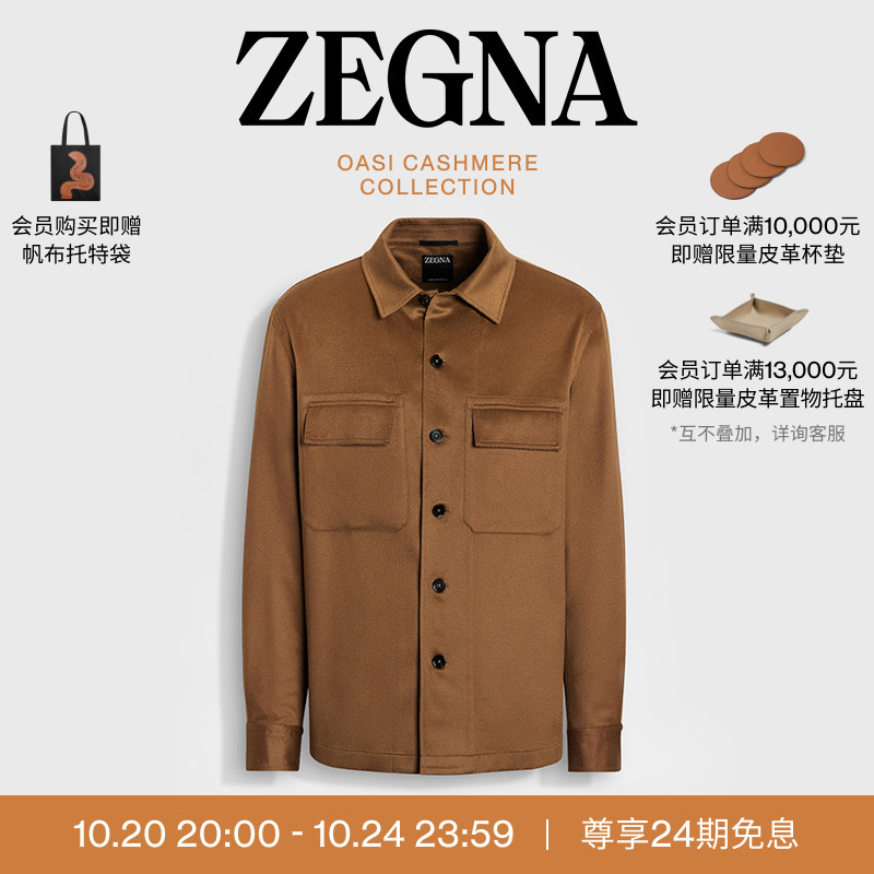 ZEGNA杰尼亚骆马红棕色衬衫外套