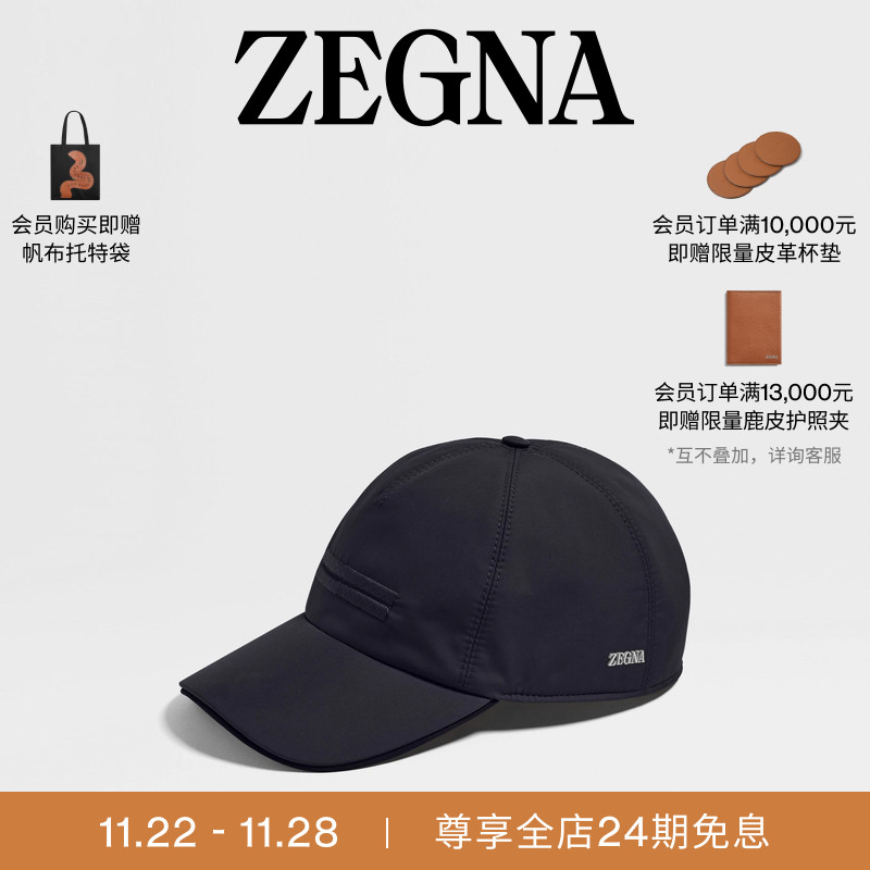 ZEGNA杰尼亚高科技面料棒球帽