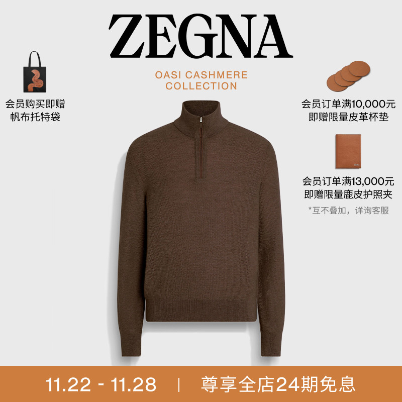 ZEGNA杰尼亚棕色羊绒毛衣