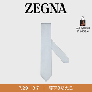 領(lǐng)帶 ZEGNA杰尼亞配飾淺藍(lán)色桑蠶絲晚裝 七夕甄選