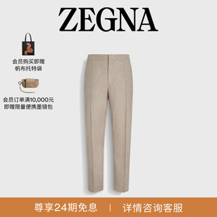 ZEGNA杰尼亚男装 浅灰褐色羊毛桑蚕丝及山羊绒长裤