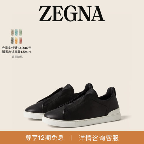 ZEGNA杰尼亚奢华休闲鞋