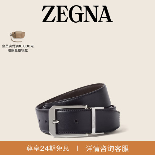 ZEGNA杰尼亚黑色/深棕色皮带
