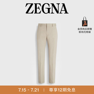 米白色弹力棉质长裤 12期免息 ZEGNA杰尼亚男装