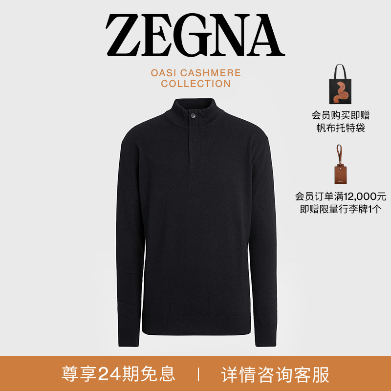 ZEGNA杰尼亚黑色企领毛衣