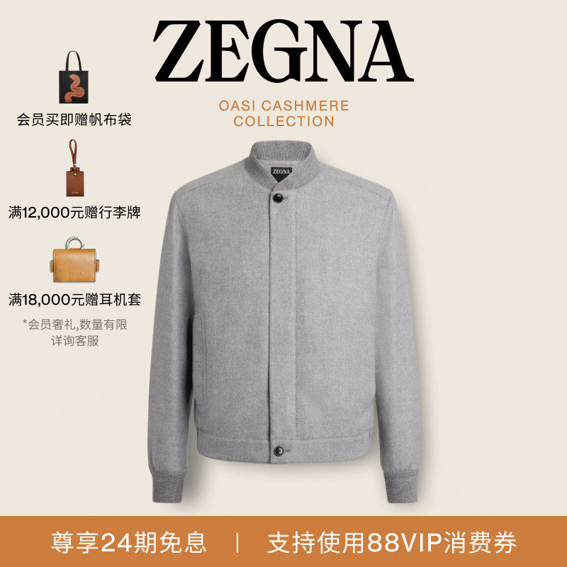 [24期免息]ZEGNA杰尼亚男装麻灰色Oasi Cashmere羊绒飞行员夹克