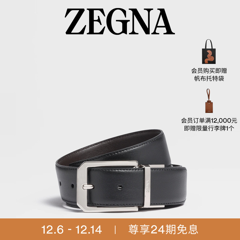 ZEGNA杰尼亚黑色/深棕色皮带