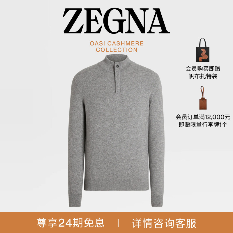 ZEGNA杰尼亚麻灰色毛衣