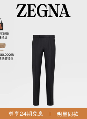 [明星同款]ZEGNA杰尼亚男装黑色 Trofeo™ 羊毛长裤