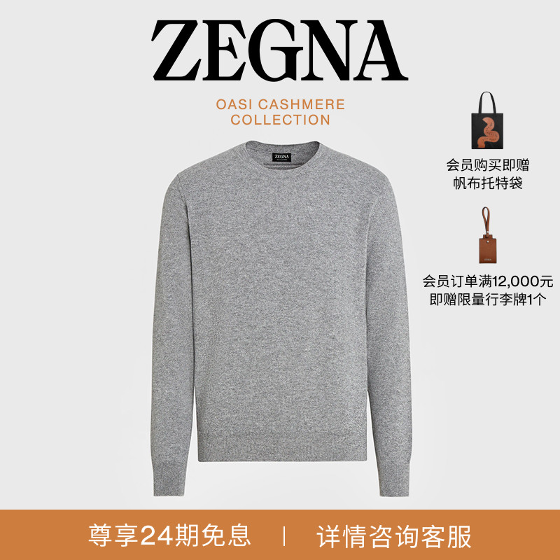 ZEGNA杰尼亚麻灰色毛衣