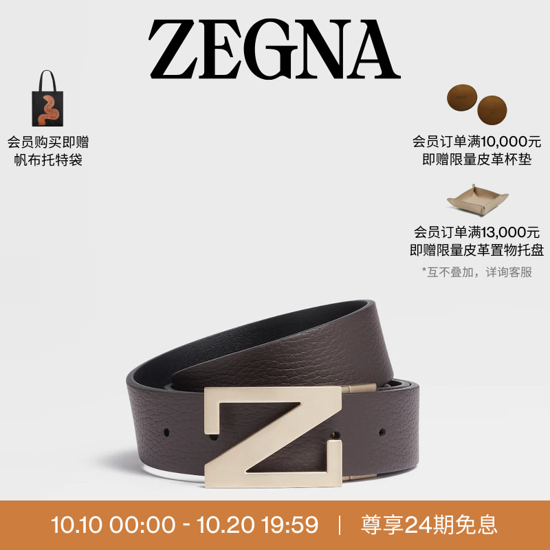 24期免息ZEGNA杰尼亚深棕色配黑色皮革商务通勤双面皮带3.5CM