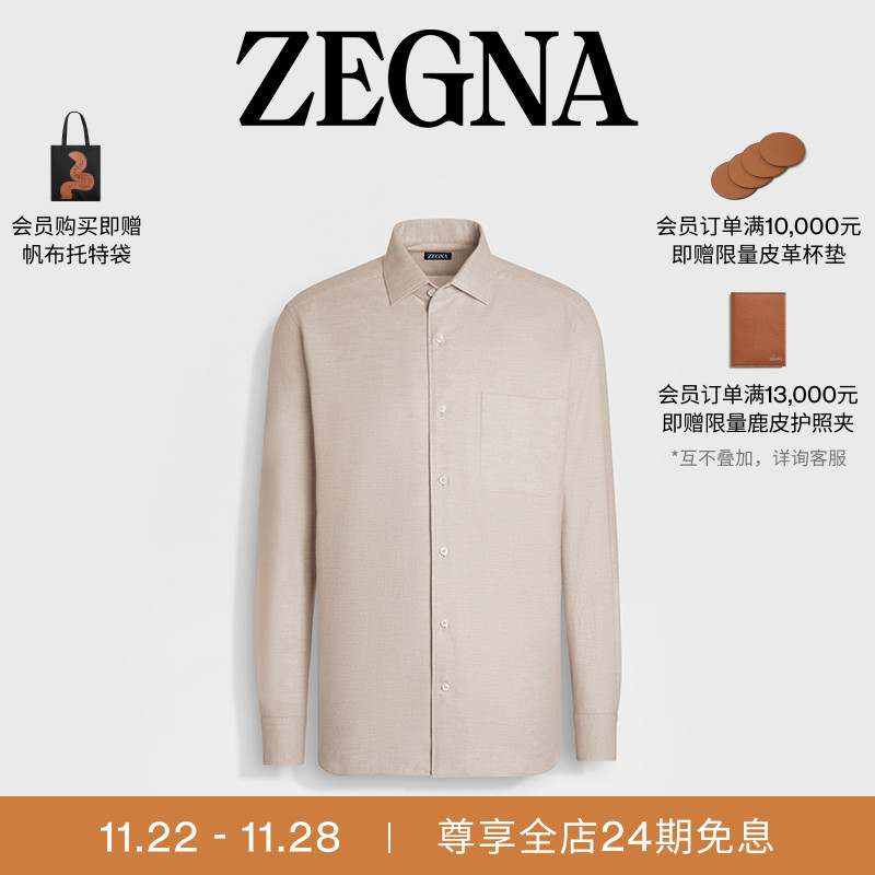 ZEGNA杰尼亚混浅灰褐色衬衫