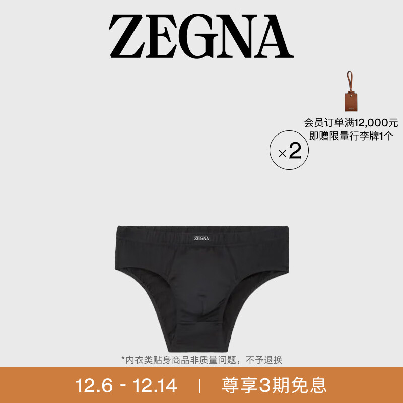 ZEGNA杰尼亚黑色三角内裤
