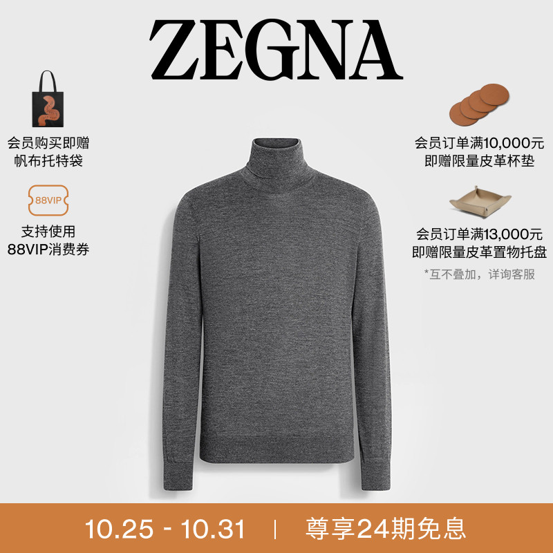 ZEGNA杰尼亚麻灰色毛衣