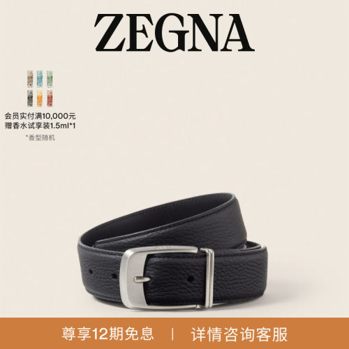 ZEGNA杰尼亚黑色皮革皮带