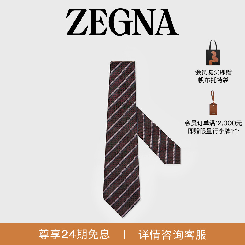 ZEGNA杰尼亚酒红色领带