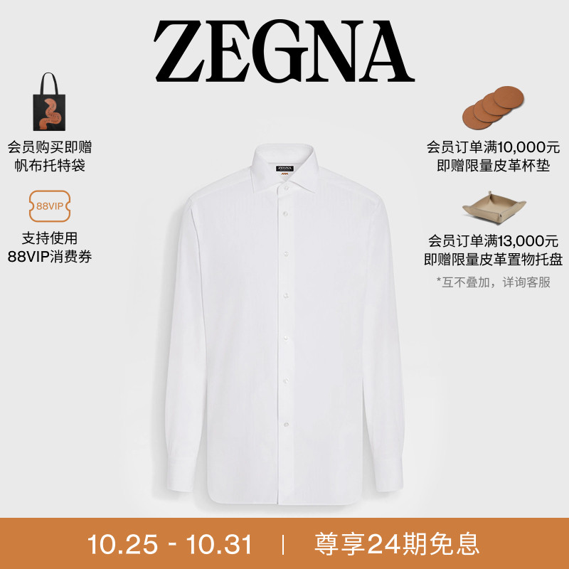 ZEGNA杰尼亚荧光白衬衫