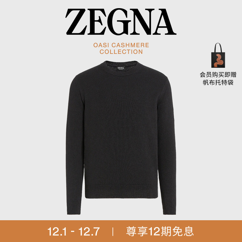 ZEGNA杰尼亚黑色圆领毛衣