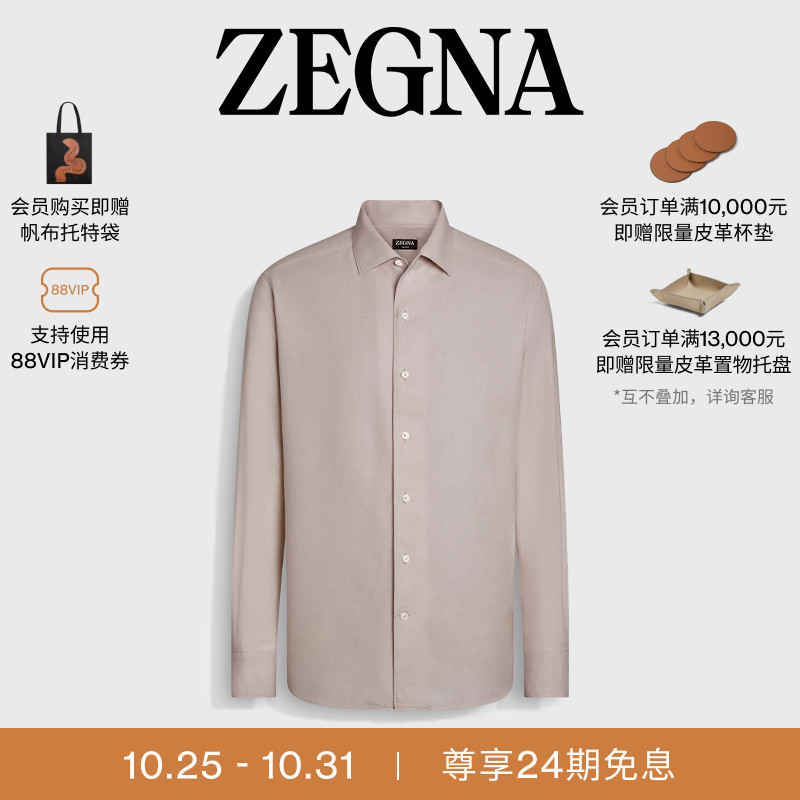ZEGNA杰尼亚浅灰褐色衬衫