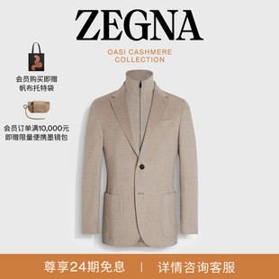 Cashmere羊绒西装 ZEGNA杰尼亚男装 浅灰褐色Oasi