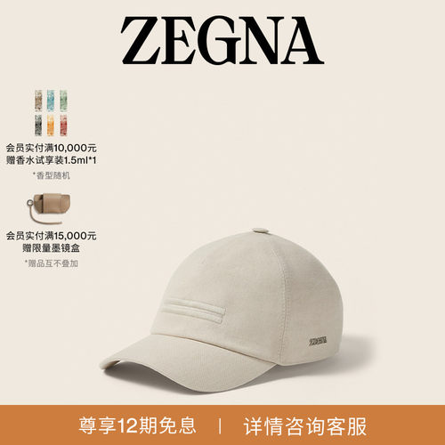 ZEGNA杰尼亚OasiLino棒球帽