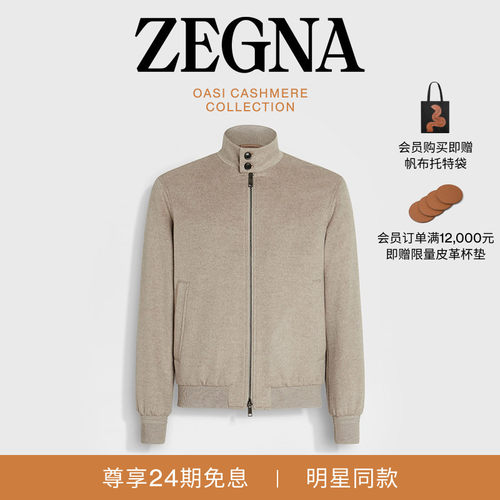 ZEGNA杰尼亚混浅灰褐色夹克