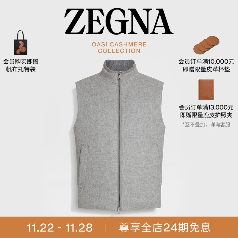 ZEGNA杰尼亚麻灰色双面背心