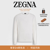 ZEGNA杰尼亚男装 陈伟霆同款 混白色OasiCashmere羊绒圆领毛衣