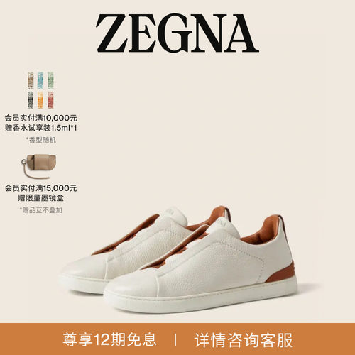 ZEGNA杰尼亚米白色奢华休闲鞋
