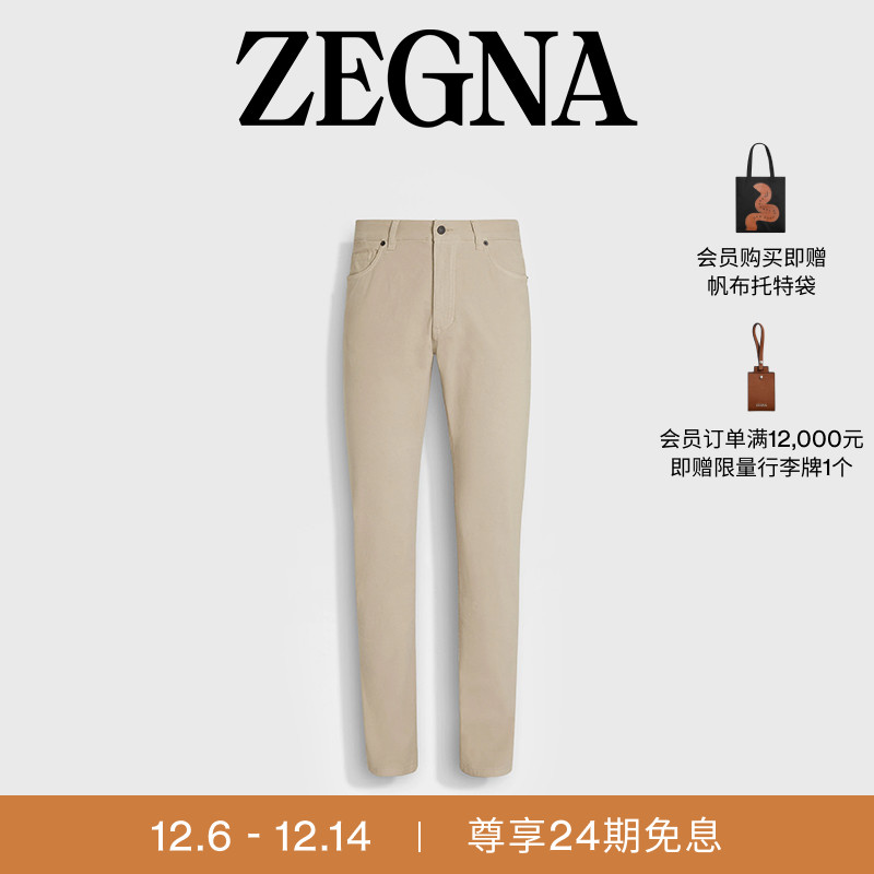 ZEGNA杰尼亚浅米色牛仔裤