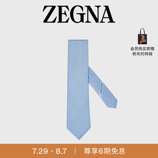 七夕甄選 ZEGNA杰尼亞配飾淺藍(lán)色天然桑蠶絲領(lǐng)帶