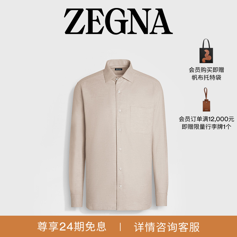 ZEGNA杰尼亚混浅灰褐色衬衫