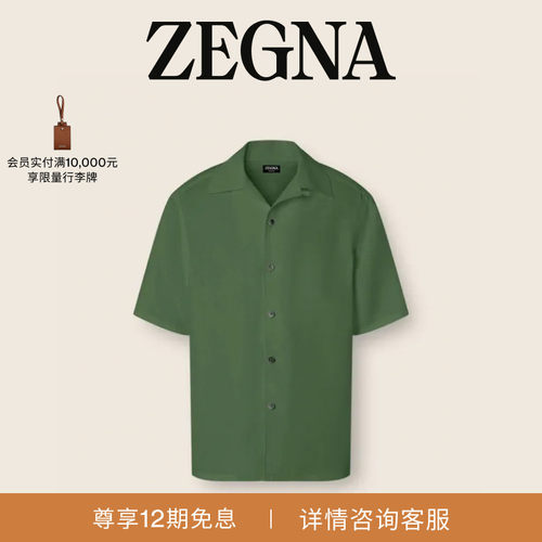 ZEGNA杰尼亚松绿色衬衫