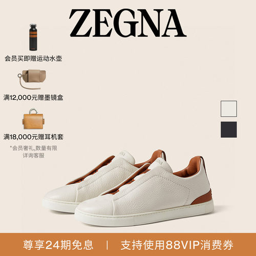 ZEGNA杰尼亚奢华休闲鞋