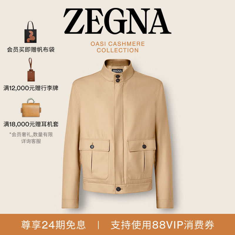 [24期免息]ZEGNA杰尼亚新品Oasi Cashmere Elements羊绒夹克