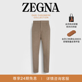 混浅灰褐色OasiCashmere羊绒运动裤 ZEGNA杰尼亚男装 冬季