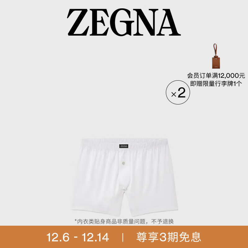 ZEGNA杰尼亚白色平角短裤