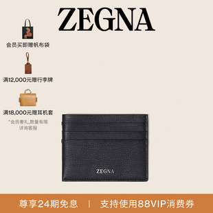 [礼物]ZEGNA杰尼亚包袋夏季新品午夜蓝SECONDSKIN卡包
