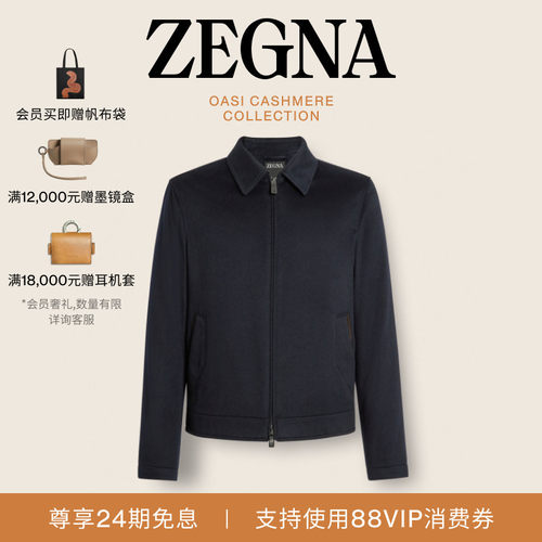 ZEGNA杰尼亚海军蓝夹克外套