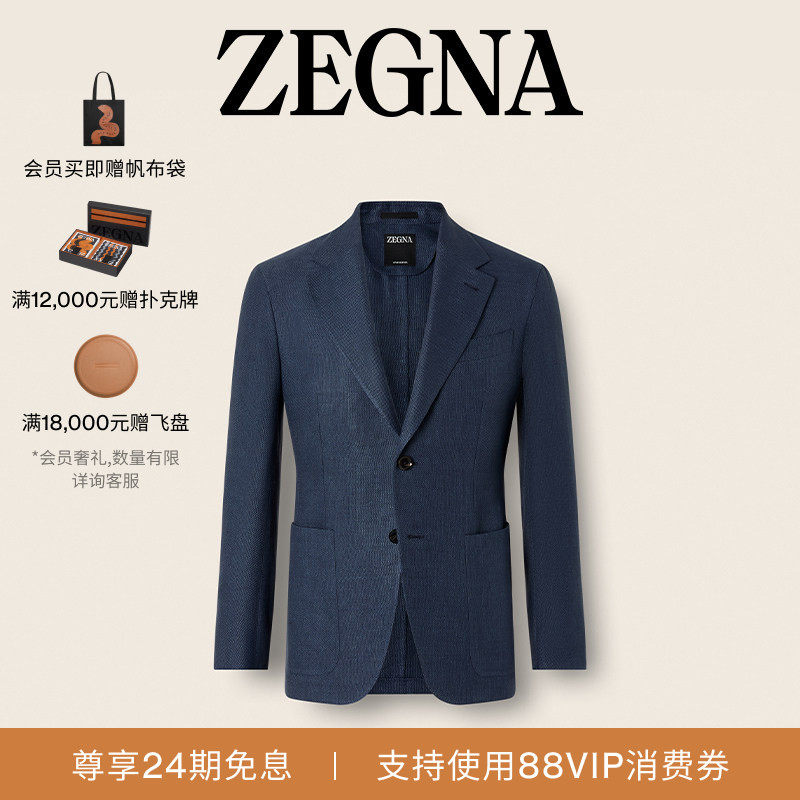 [24期免息]ZEGNA杰尼亚男装夏季新品亚麻、羊毛及桑蚕丝西装