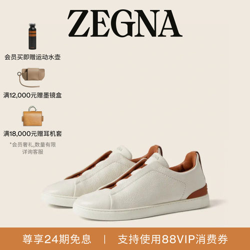 ZEGNA杰尼亚米白色奢华休闲鞋