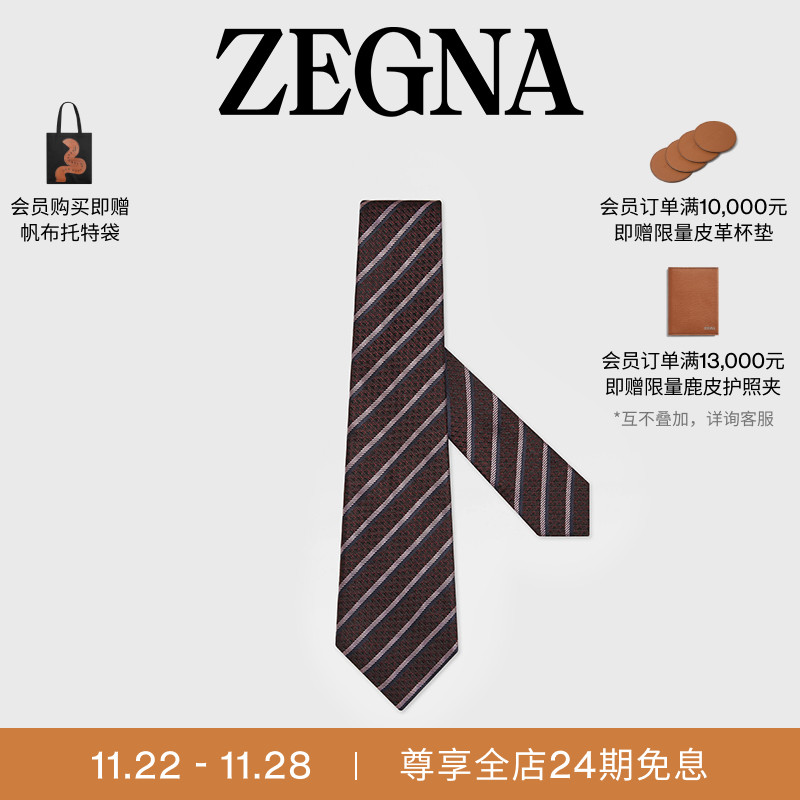 ZEGNA杰尼亚酒红色领带