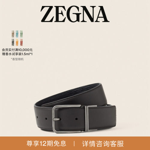 ZEGNA杰尼亚深棕色配黑色皮带