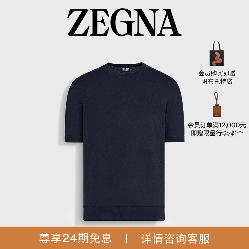 ZEGNA杰尼亚海军蓝T恤