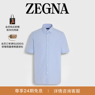 衬衫 白色细格纹棉质商务通勤短袖 浅蓝色 ZEGNA杰尼亚男装