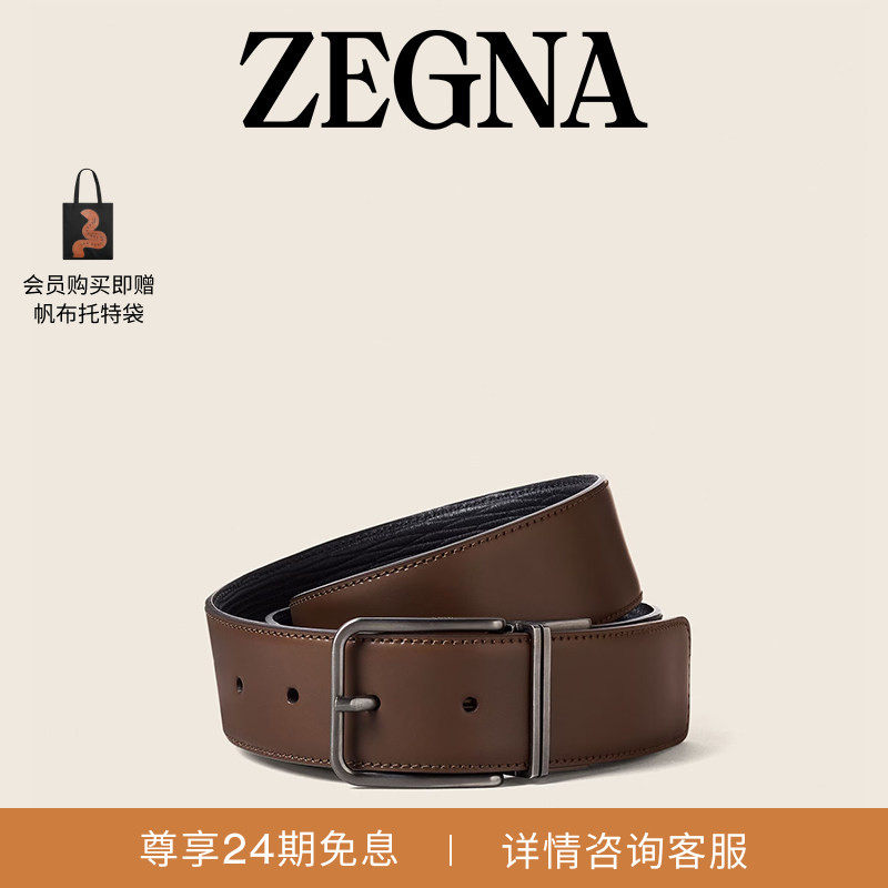 ZEGNA杰尼亚配饰深棕色配黑色皮革双面皮带3.5CM