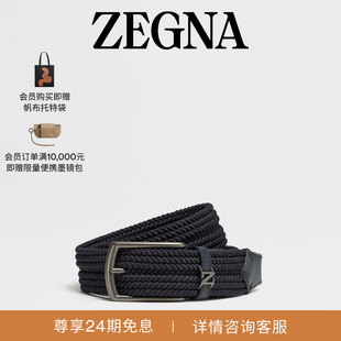 ZEGNA杰尼亚腰带海军蓝人造丝男士 腰带3.2CM宽