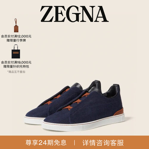 ZEGNA杰尼亚海军蓝奢华休闲鞋