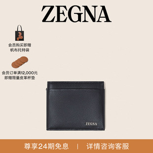 【礼物】ZEGNA杰尼亚包袋春季新品午夜蓝 SECONDSKIN 钱夹
