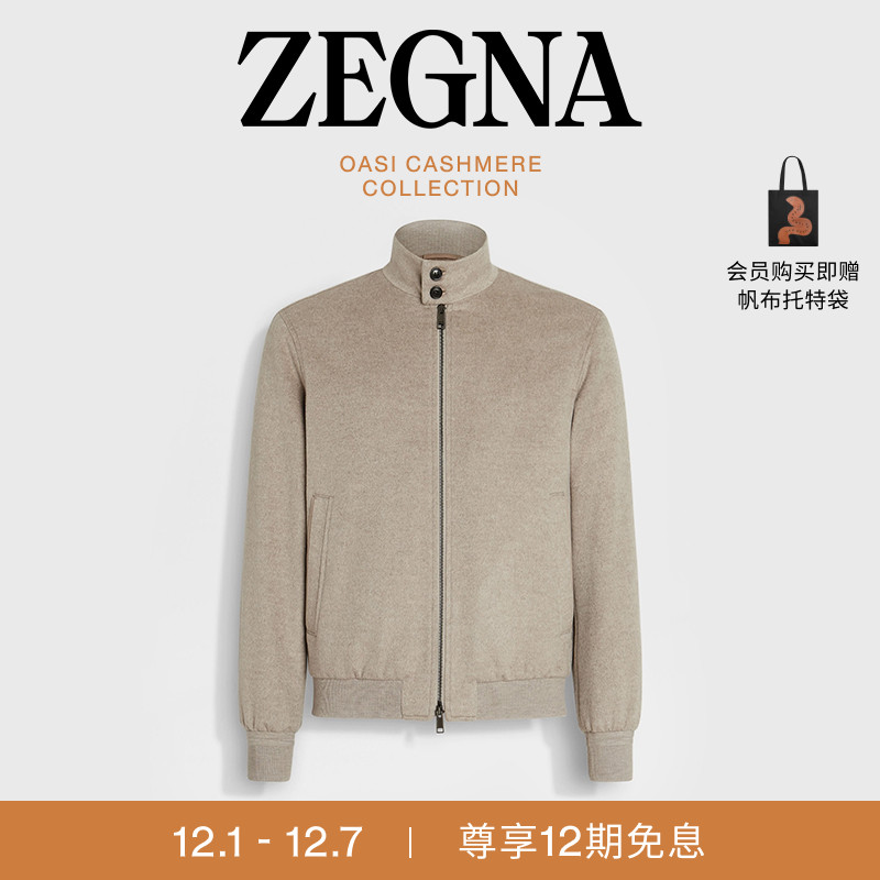 ZEGNA杰尼亚混浅灰褐色夹克